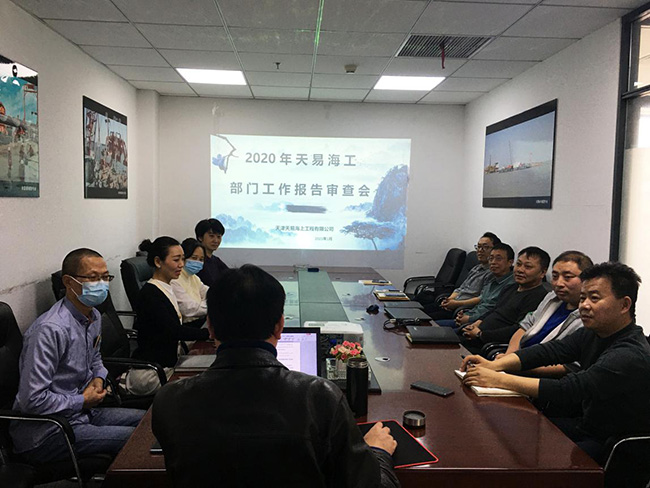 2020年度444444国产海工——部門工作報告審查會