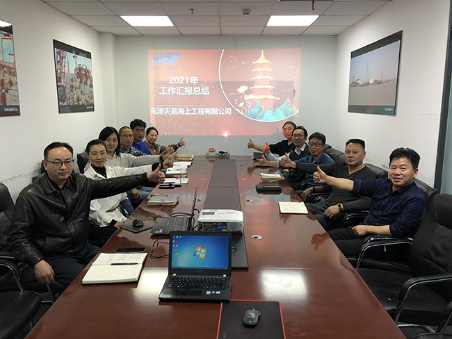 444444国产海工2021年度年（nián）終總結會圓滿落幕