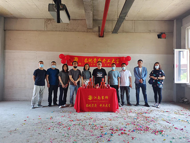 444444国产海工（gōng）新“家”裝飾開（kāi）工大吉！