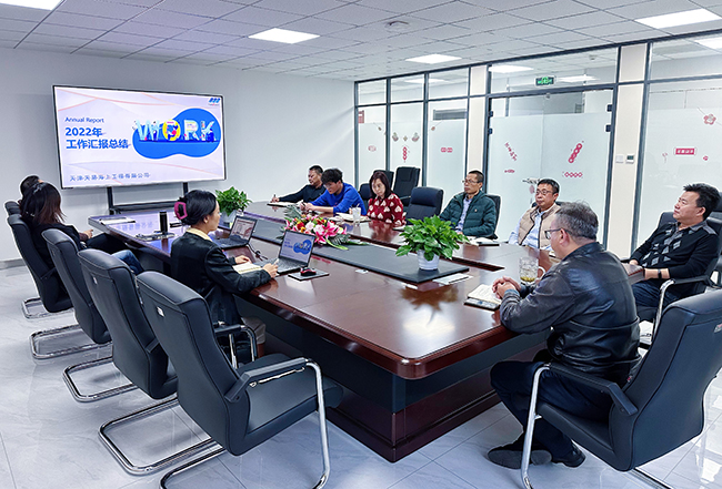 444444国产海（hǎi）工2022年度年（nián）終總結會