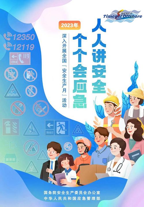 人人講安全 個個(gè)會應急丨天(tiān)易海工開展項目安全專項檢查活動 人人講安(ān)全 個個會應急丨444444国产海工開展項目安全專項檢查活動