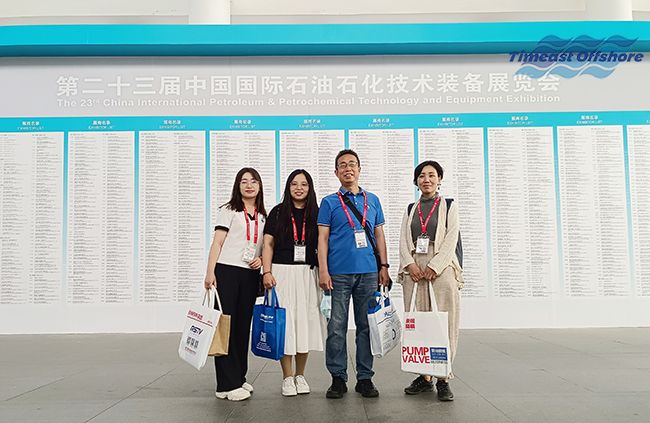 我司參觀第二十三屆中國國際(jì)石(shí)油石化技術裝(zhuāng)備展覽會(huì) 我司(sī)參觀第二十三屆中國國際石油石化技術裝備展覽會